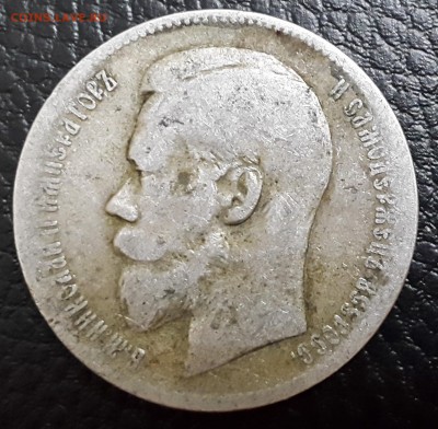 1 рубль 1897 до 28.05 22:00 МСК - 1897 г