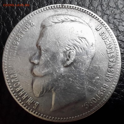 1 рубль 1901г (ФЗ) до 28.05 22:30 МСК - 1901 г