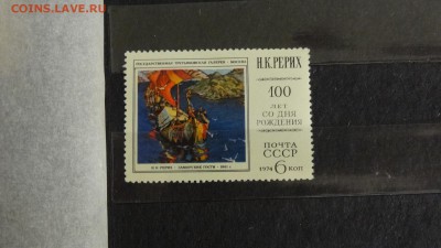 1974, СССР, живопись, 100 лет со дня рождения Рериха, чист. - DSC05200.JPG