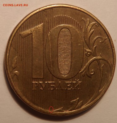 10 руб.2012 раскол и 10 руб.2011 выкрошка - SAM_2687.JPG