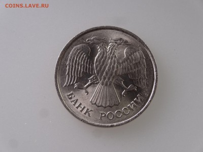 20 рублей 1993 ММД немагнитная до 28.05 22:00 МСК - 1DSC07692