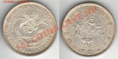 Оцените серебро США и Китай - KiangNan1899