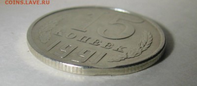 Оцените браки: 20коп.-61г. 20коп-90г. 15коп.-91г. - 31591