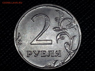 2 рубля 2013 ммд. непонятный брак. - 20150525_005319