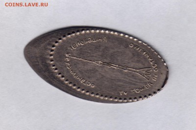 Рукоблуды и прочие повреждения монет вне мд - Scan0002