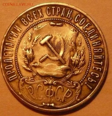 1 руб 1921 - rub 2