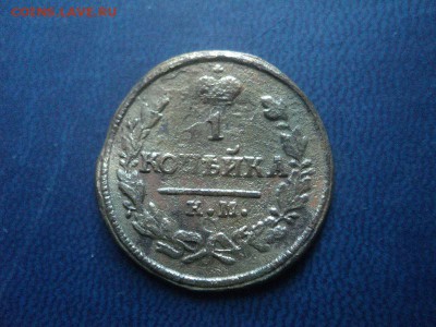 Посеребрёные медные монеты - DSC05144.JPG