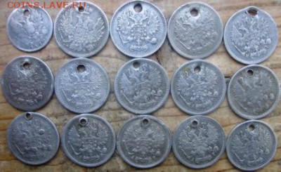 Монеты с дырками серебро 5,10 коп 15 штук - са