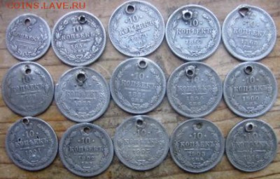 Монеты с дырками серебро 5,10 коп 15 штук - ср