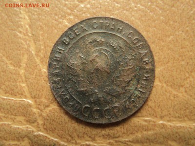 1 копейка 1924г вес 1.1 гр. - DSC06035.JPG