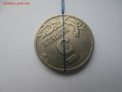 5коп.1998г.поворот 150*. - IMG_3227.JPG