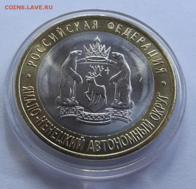 Re: 10 рублей ЯНАО  короткий до 25.03.15 22.00 Москва - ямал реверс