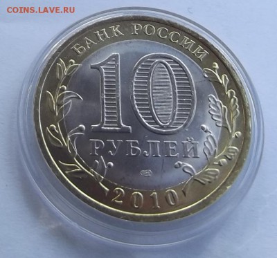 Re: 10 рублей ЯНАО  короткий до 25.03.15 22.00 Москва - ямал аверс