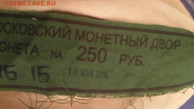 МЕШОК 10 коп ММД (под пломбой)-май 2014 (до 28.05.15 22:00) - uXO4S5yhroc