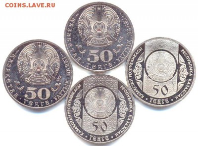 Казахстан_4 отличные памятные монеты 2013-14; до 25.05_22.14 - 9599