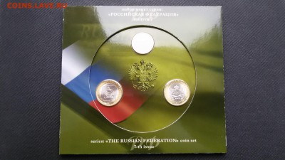 Набор "Российская Федерация" выпуск 7 до 28.05.2015 - 1 набор 01