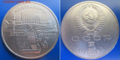 5 р. 1990. Матенадаран - 5 р. 1990 МАТЕНАДАРАН.JPG