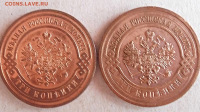 3 копейки 1914,15 год в блеске - DSCN0366_11-11-48.JPG
