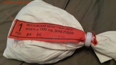 Мешок "Знак рубля" (до 28.05.15, 22:00) - 20150524_195843