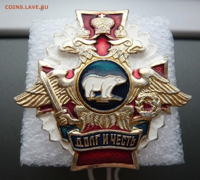 "Долг и честь", белый медведь,  до 27.05, в 19:00 - P1050133.JPG