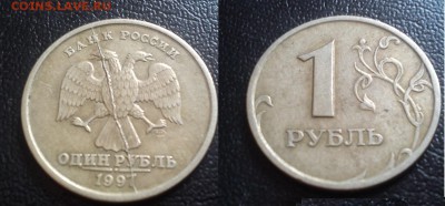 1р 1997 с полным расколом  до 22:00 27.05 - DSC_2163