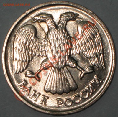 20 рублей 1992 г.РАСКОЛ + бонус,до 12.07.2010г.20 00 по МСК - IMG_2096