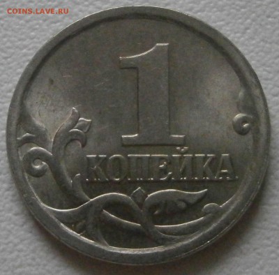 1 копейка 2006 с-п Шт.3.22Б ? - P5250024.JPG