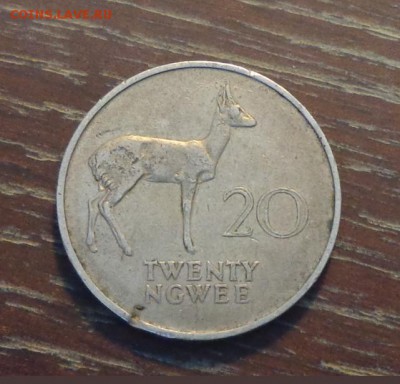 ЗАМБИЯ - 20 нгве 1968 АНТИЛОПА до 31.05, 22.00 - замбия 20 нгве антилопа