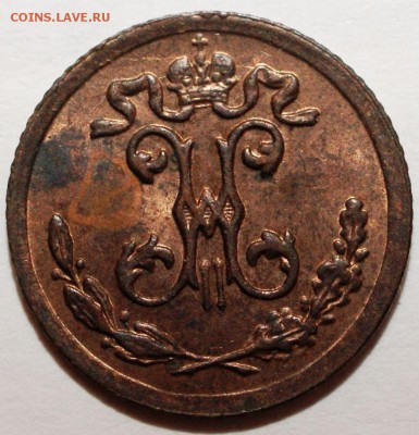 4 коп 1898 до 27.05.2015, 22:00 - 1898-2.JPG