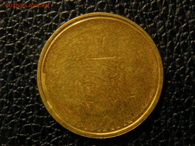 ГВС, 10 рублей, двусторонний непрочекан. - DSC09910.JPG