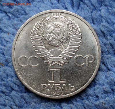 Рубль Ленин 115 - DSC01135.JPG