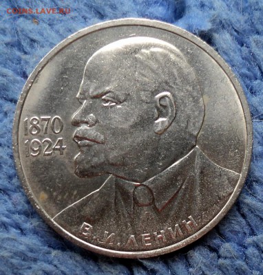 Рубль Ленин 115 - DSC01136.JPG