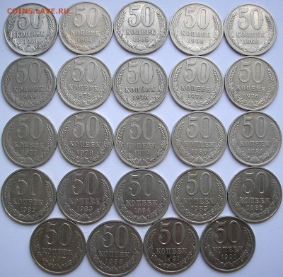 50 коп. погодовка 1961-91 г. до 30-05-2015 г. в 22-30 - P1010003.JPG