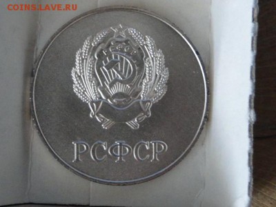 ШКОЛЬНАЯ МЕДАЛЬ РСФСР UNC.--до.29.5.15-22:00 ИСК - ШКОЛЬНАЯ МЕДАЛЬ.JPG