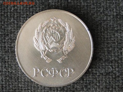 ШКОЛЬНАЯ МЕДАЛЬ РСФСР UNC.--до.29.5.15-22:00 ИСК - ШКОЛЬНАЯ МЕДАЛЬ..JPG