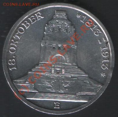 Германия 3 марки "18 окт. 1813-1913г.г." до 12.07. в 20.00 м - 1