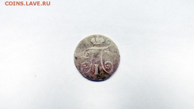 5 копеек 1798 года - 1