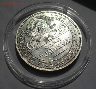 Полтинник 1925 год (короткий аук) до 27.05.2015 в 22:00 МСК - 2