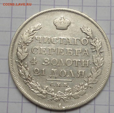 рубли на оценку - DSC05156.JPG