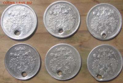 Монеты с дырками серебро 5,10 коп 15 штук - 6а