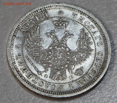 25 копеек 1857 год. *** в коллекцию *** 26,05,15 в 22,00 - 25,05 013