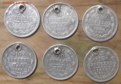 Монеты с дырками серебро 5,10 коп 15 штук - 6р