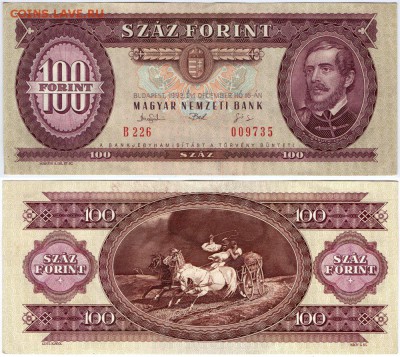 100 форинтов Венгрия 2 шт. 1992-93 с рубля! до 31.05 в 22.00 - 100 f_2_3