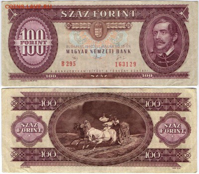 100 форинтов Венгрия 2 шт. 1992-93 с рубля! до 31.05 в 22.00 - 100 f_1_3