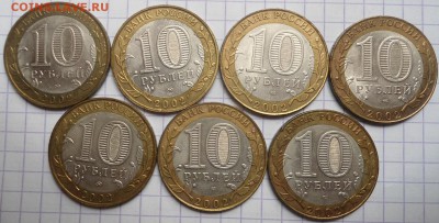 10 рублей 7 министерств до 28.05.15 - DSC05110.JPG