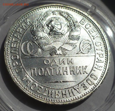 Полтинник 1927 год (короткий аук) до 27.05.2015 в 22:00 МСК - 4