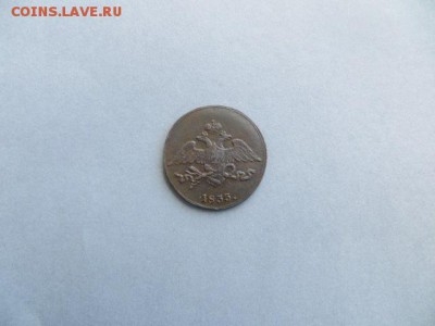 5 коп. 1833 до 23.00 мск. - IMG_1888.JPG