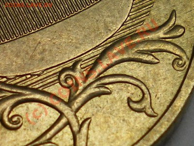 Новый реверс на 10 р. 2010 - 1010р2.JPG
