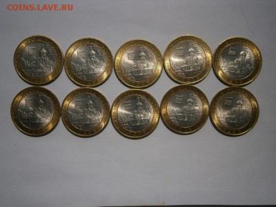 10руб.2007 Гдов спмд. 10шт мешковые UNC!!!22.00мск 28.05.15 - P5250011.JPG
