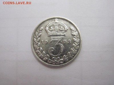 3 пенса 1903 Великобритания серебро до 27.05.15 - IMG_5239.JPG